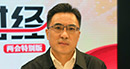 全國人大代表、四川省生態(tài)環(huán)境廳廳長于會文：環(huán)保部門首做監(jiān)工、輔做幫工、不做長工