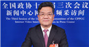 全國政協(xié)常務(wù)委員、中國稅務(wù)學(xué)會副會長張連起