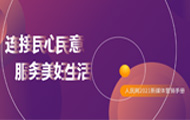 W(wng)ýwIN߄W(wng)ҕ(gu)͂ƽ_S202111W(wng)+͑ʽϾW(wng)ýwF(xin)ýwںςwϵγɿ͑ˡ΢΢š֞ġλһwýw֣ȫog࣬ȷ(w)2|ӢÑ