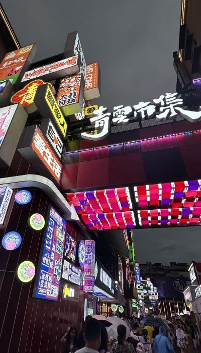 7月29日晚，貴陽(yáng)市青云市集，晚間游客眾多。 人民網(wǎng) 王紹紹攝