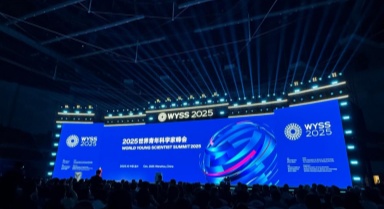 2025世界青年科學(xué)家峰會(huì)舉行