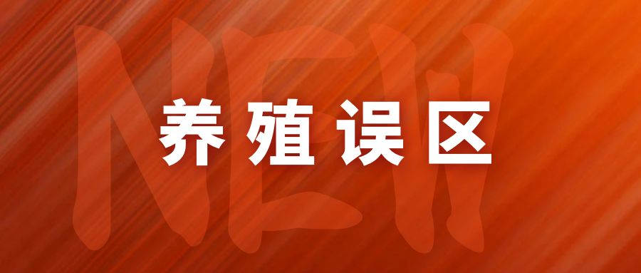 農(nóng)村養(yǎng)牛四大常見誤區(qū)，養(yǎng)牛戶必看！